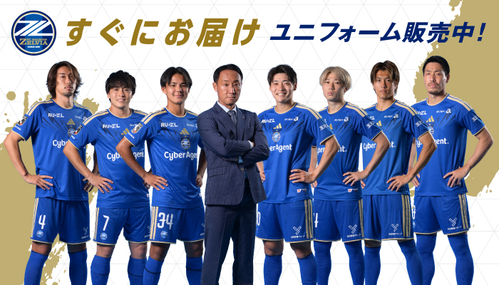 2026/27 FP1st「すぐにお届けユニフォーム」販売開始！ | お知らせ
