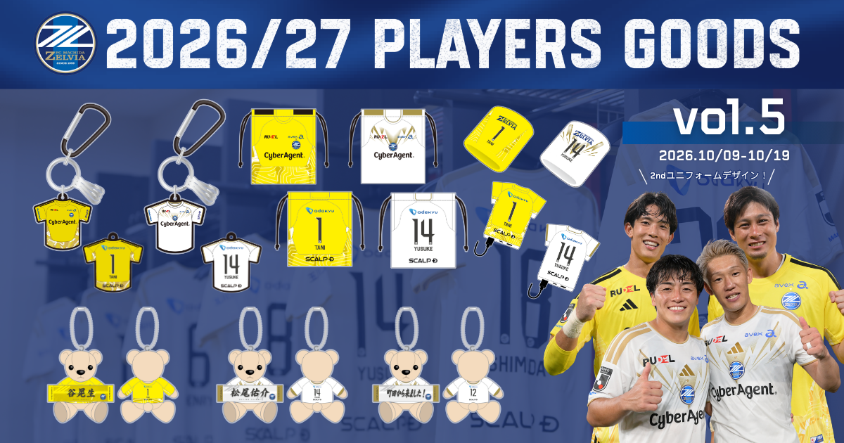 【全選手対応】2026/27プレーヤーズグッズ”第5弾”販売開始！